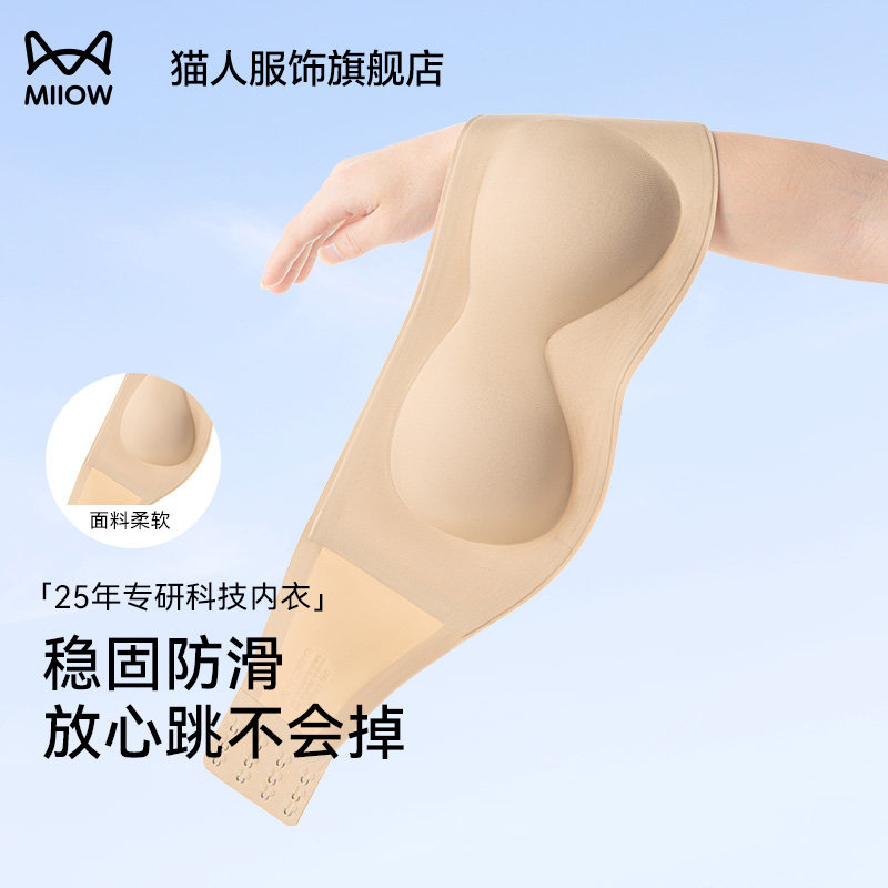 猫人无肩带内衣女小胸聚拢防滑隐形粉底液抹胸裹胸无痕美背文胸罩