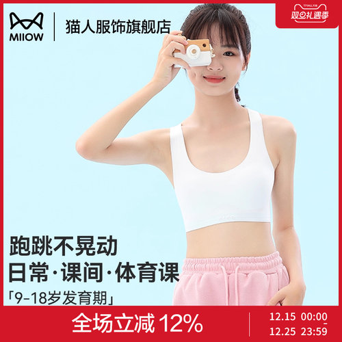 猫人少女文胸薄罩杯不跑位防凸点