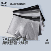 内裤 宽松透气平角裤 纯棉四角2025新款 猫人男士 夏季 大码 衩男生短裤
