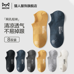 猫人男士 潮流短袜抑菌抑臭跑步吸汗透气隐形不掉跟船袜男 袜子夏季