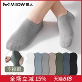 Летние тонкие цветные хлопковые носки, дышащий антибактериальный шнурок-держатель, впитывают пот и запах