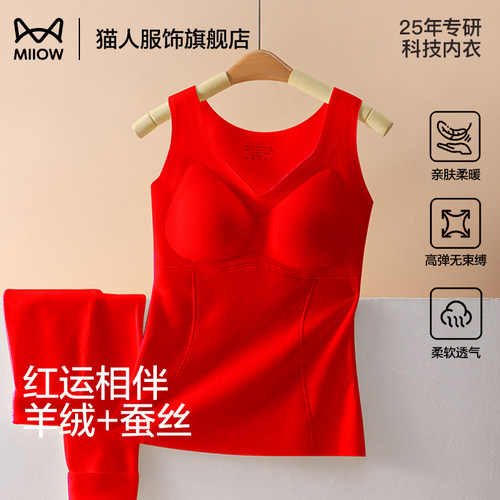 猫人本命年红保暖背心女