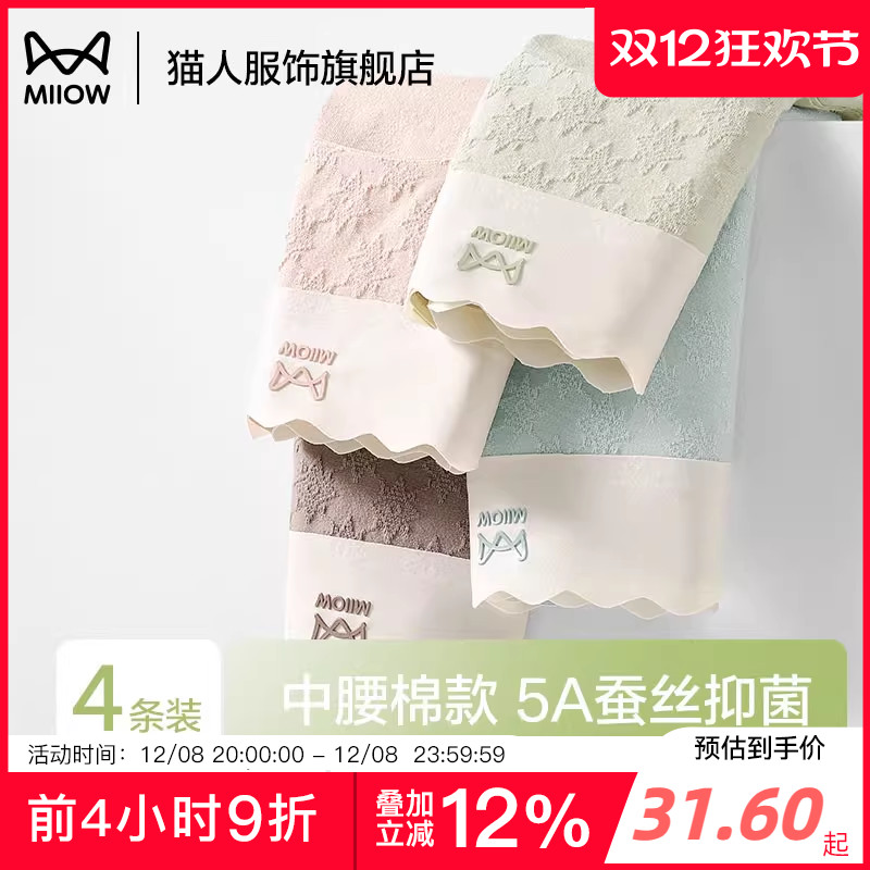 猫人女士内裤抑菌纯棉2024新款