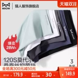 Кошачья мужская нижнее белье мужское боксер шорты 120 модальных новых дышащих шорт -шорт Боксер