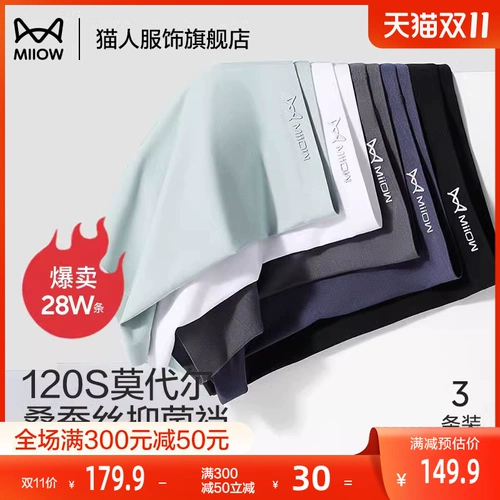 Кошачья мужская нижнее белье мужское боксер шорты 120 модальных новых дышащих шорт -шорт Боксер