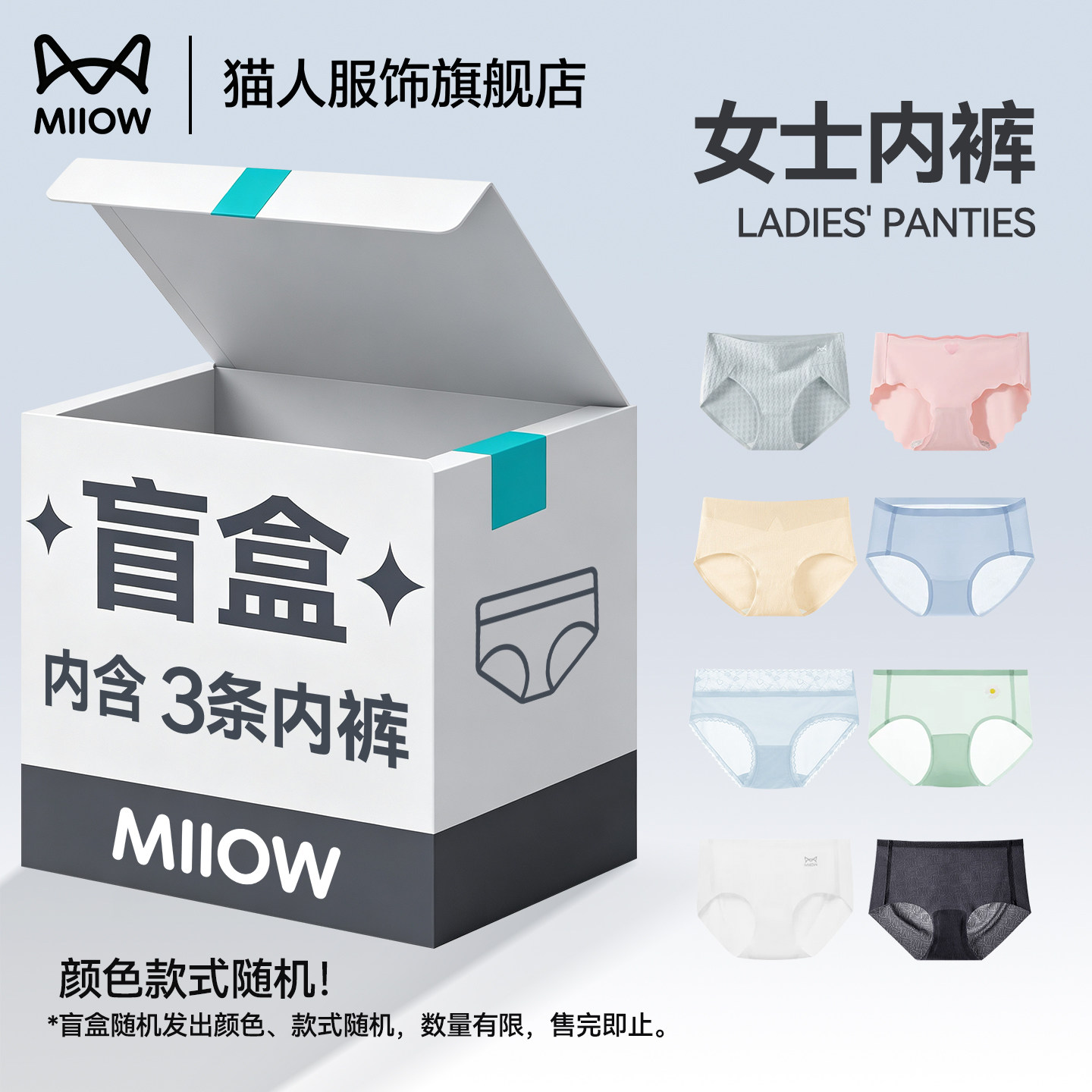 速猫人女士内裤盲盒3条 19.9元 - 86线报