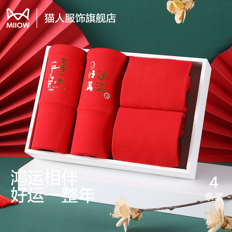 猫人内裤女士纯棉抑菌全棉裆三角裤无痕结婚本命年红色不夹臀短裤,女士内衣/男士内衣/家居服,女三角裤,淘宝优惠券,粉丝福利购,淘宝优惠卷