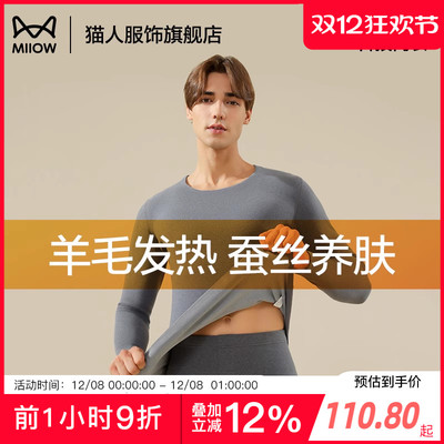 猫人保暖内衣男款冬季德绒