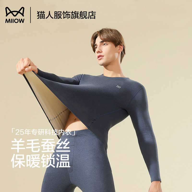 猫人保暖内衣男士打底衫加绒发热羊毛蚕丝圆领青少年秋衣秋裤套装,女士内衣/男士内衣/家居服,保暖套装,淘宝优惠券,粉丝福利购,淘宝优惠卷