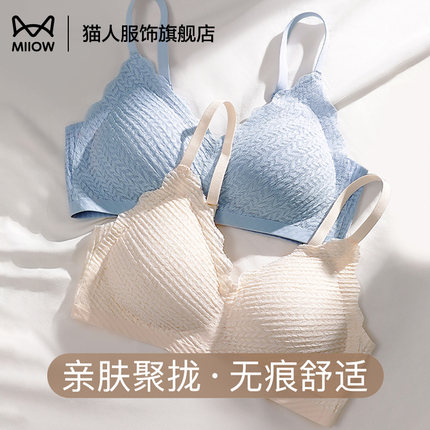 猫人内衣女小胸聚拢收副乳防下垂无钢圈舒适无痕女士文胸罩夏薄款