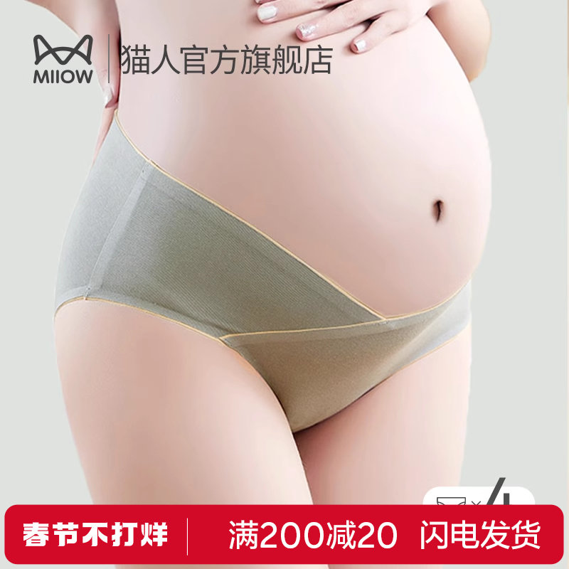 猫人孕妇内裤无痕低腰纯棉抑菌怀孕初早中晚期专用大码夏季薄款
