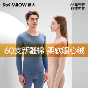 加厚青少年秋衣秋裤 线衣线裤 男士 女棉毛衫 套装 猫人保暖内衣女冬季