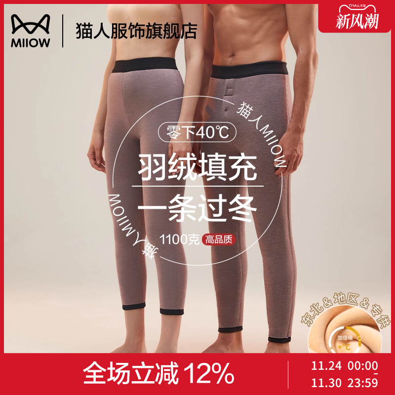 猫人加绒加厚保暖裤德绒发热秋裤