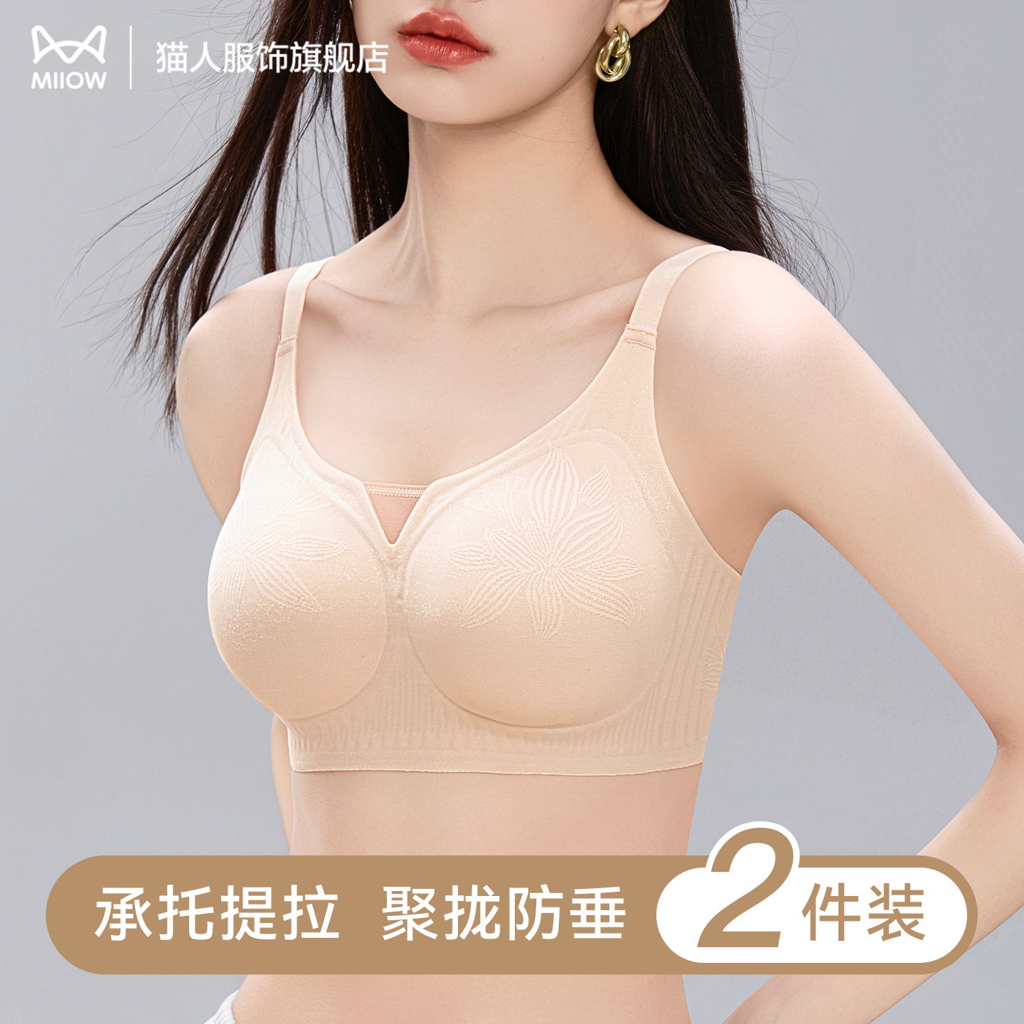 猫人内衣女小胸聚拢显大无钢圈提拉收副乳防下垂不空杯无痕文胸罩,女士内衣/男士内衣/家居服,文胸,淘宝优惠券,粉丝福利购,淘宝优惠卷