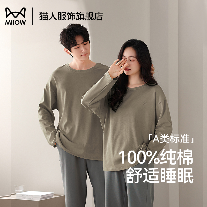 猫人睡衣情侣款纯棉长袖春秋季