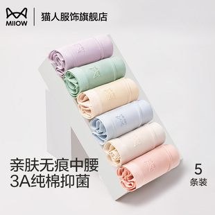 全棉档三角裤 中腰收腹透气2026新款 女士抑菌纯棉无痕大码 猫人内裤