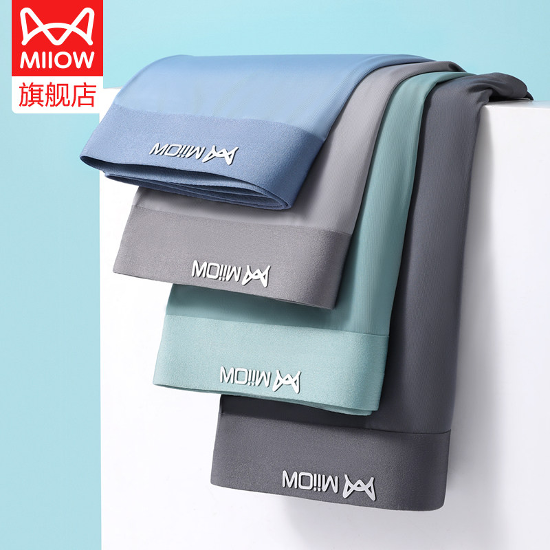 【折】猫人冰丝男士内裤夏季薄款凉感平角裤衩抑菌男生四角短裤头,女士内衣/男士内衣/家居服,男平角内裤,淘宝优惠券,粉丝福利购,淘宝优惠卷