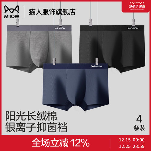 猫人男士内裤纯棉青少年平角裤