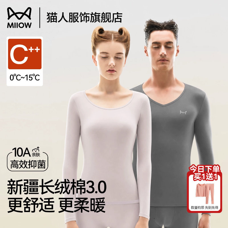 猫人纯棉秋衣秋裤保暖套装图片