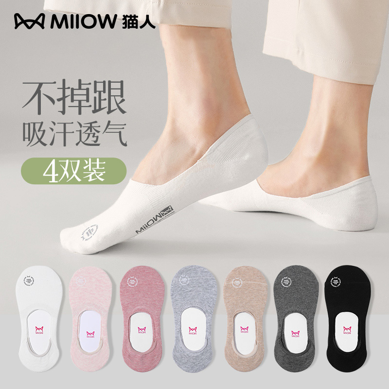 猫人短袜女浅口隐形船袜