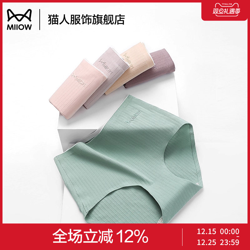 猫人60支纯棉高腰女士内裤夏季