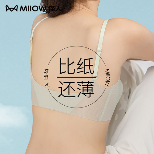 猫人无痕内衣女美背文胸