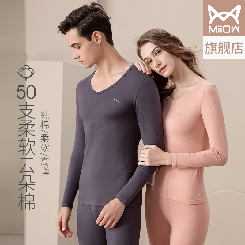 猫人纯棉保暖内衣薄款男士女士秋冬打底无痕全棉发热秋衣秋裤套装