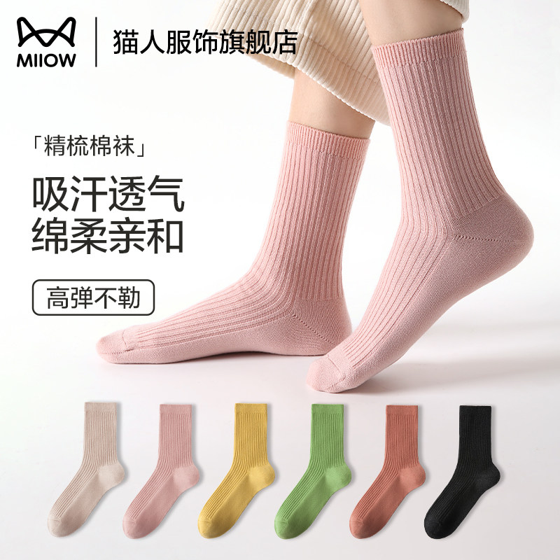 猫人袜子女秋冬厚款纯棉保暖中筒袜冬季女士羊毛发热毛圈袜地板袜