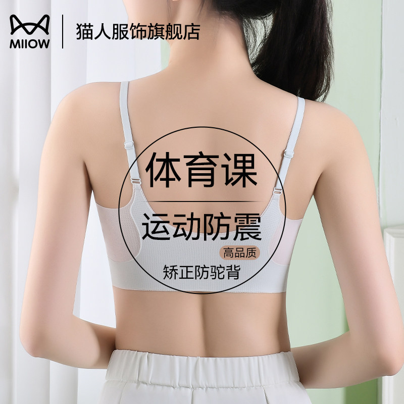 猫人少女文胸运动内衣女小背心式学生初中高中生女童固定防震内衣