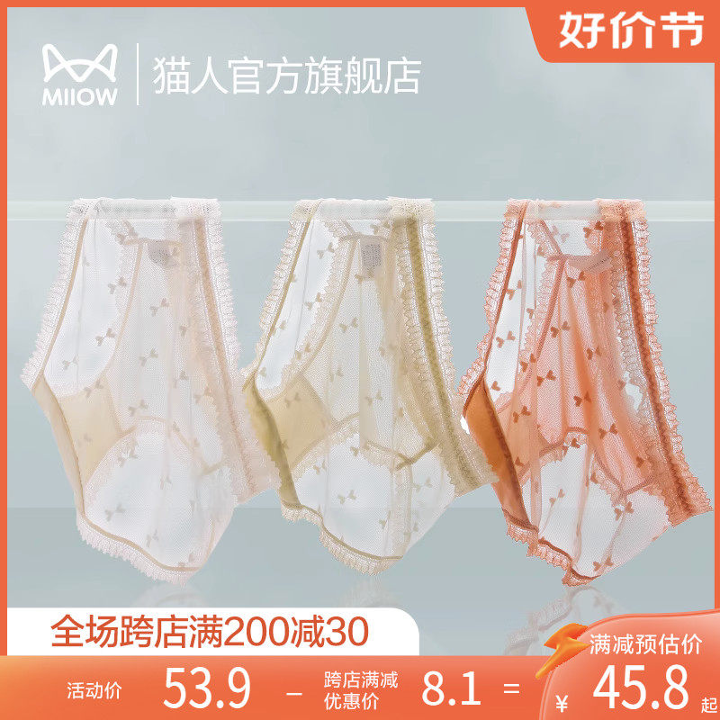 猫人女士内裤冰丝透气蕾丝镂空秋季薄款性感纯欲少女生三角短裤YS使用感如何?