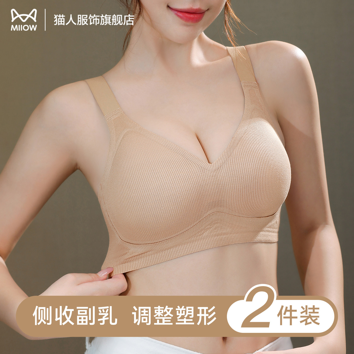 猫人女士无痕内衣小胸聚拢收副乳防下垂新款性感大码胖mm美背胸罩,女士内衣/男士内衣/家居服,文胸,淘宝优惠券,粉丝福利购,淘宝优惠卷