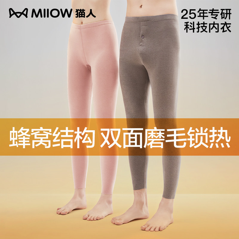 猫人秋裤女2025新款秋冬季打底棉毛裤男士线裤青少年蜂窝绒保暖裤,女士内衣/男士内衣/家居服,保暖裤,淘宝优惠券,粉丝福利购,淘宝优惠卷