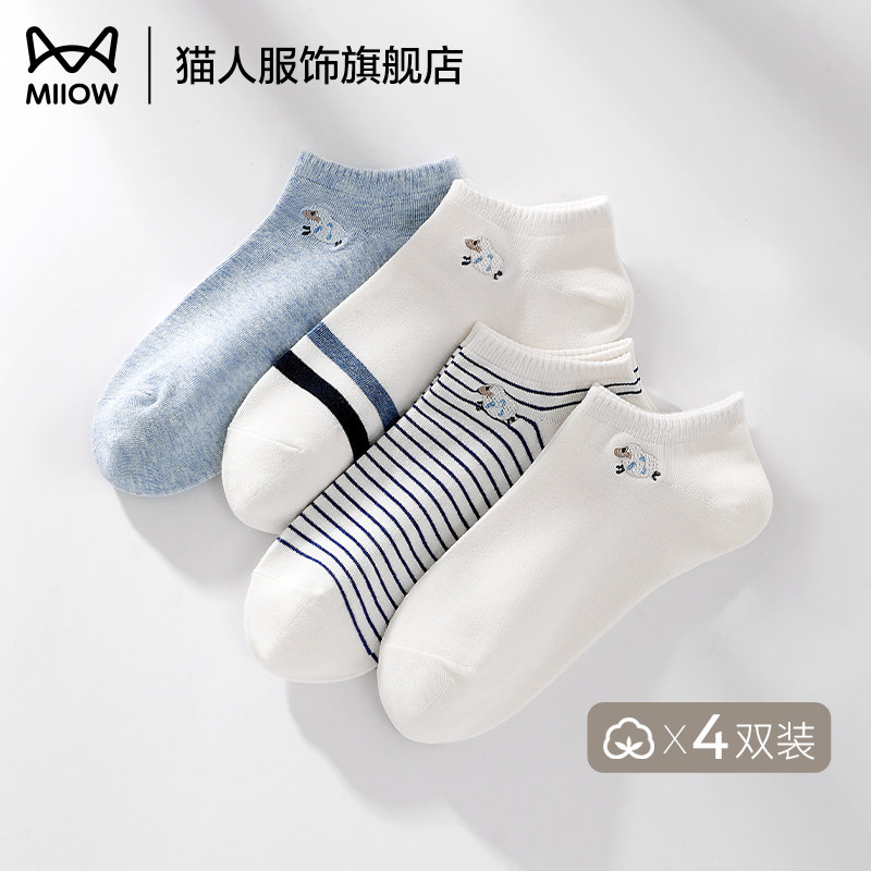 猫人袜子女夏季吸汗纯棉隐形船袜透气浅口薄款百搭短袜子防滑低帮,女士内衣/男士内衣/家居服,船袜,淘宝优惠券,粉丝福利购,淘宝优惠卷