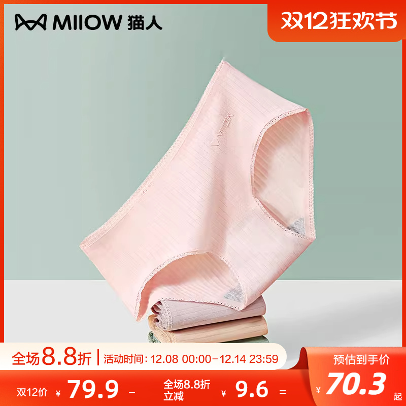 抗菌提臀大码中腰全棉女士内裤