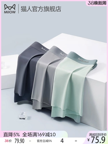 Шелковые трусы, дышащие штаны для школьников, подходит для студента