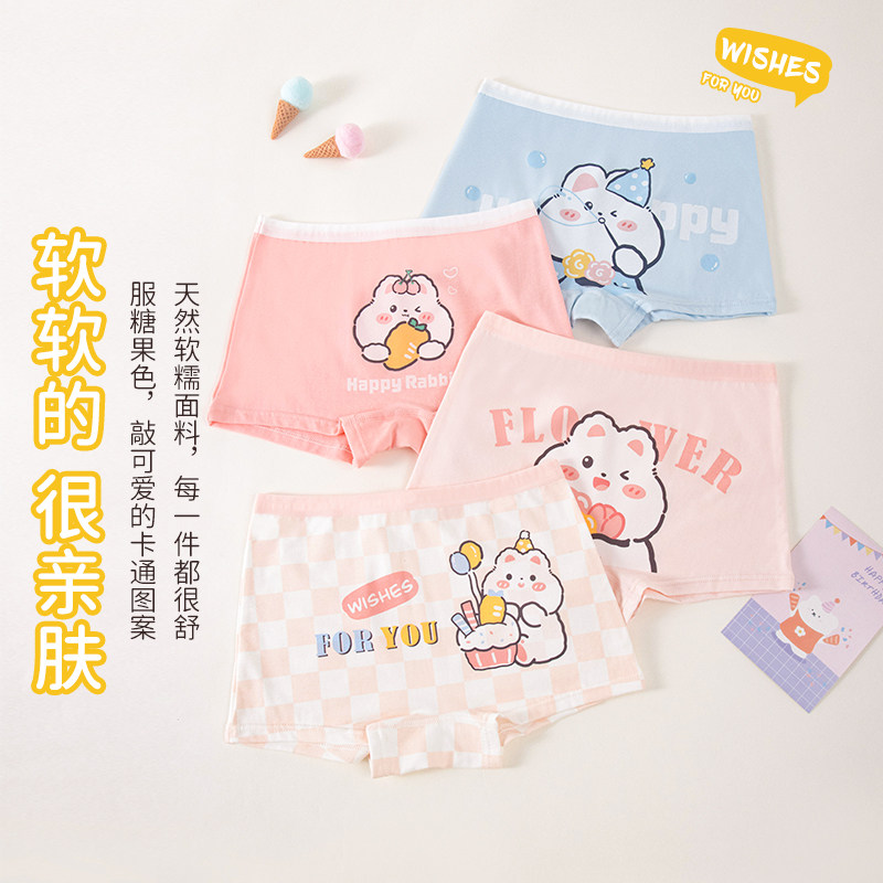 猫人儿童纯棉内裤女童舒适透气艾草抑菌裆平角裤可爱印花儿童内裤,童装/婴儿装/亲子装,内裤,淘宝优惠券,粉丝福利购,淘宝优惠卷