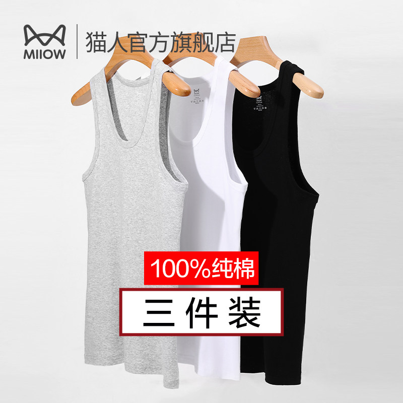猫人男士背心纯棉夏季内穿无痕透气薄款修身打底衫跨栏汗衫男生,女士内衣/男士内衣/家居服,吊带/背心/T恤/打底/肌底衣,淘宝优惠券,粉丝福利购,淘宝优惠卷