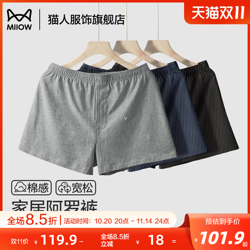 猫人男士阿罗裤纯棉夏薄款