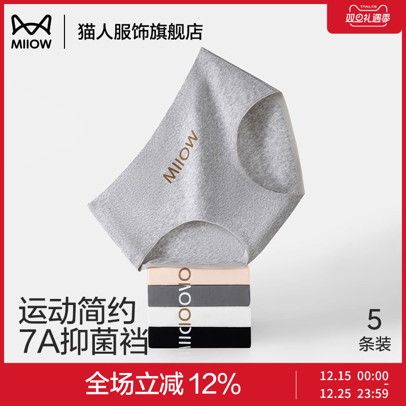猫人内裤女生纯棉2025新款夏季抑菌全棉裆三角裤女士运动短裤大码