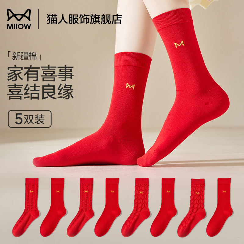 猫人红色袜本命年红运袜结婚男女同款秋冬款红棉袜新婚红袜中筒袜