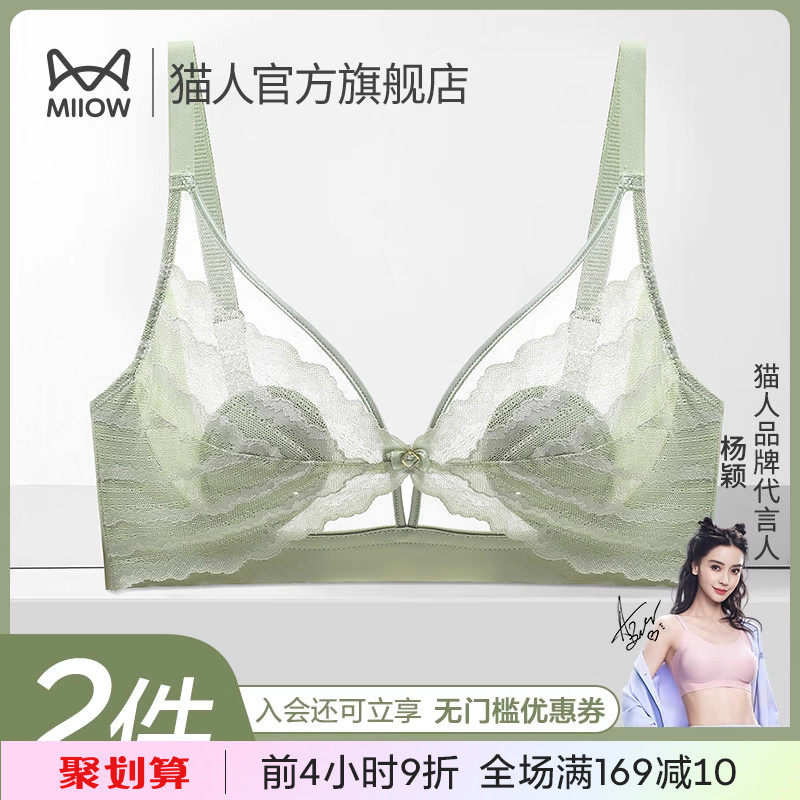 猫人内衣女大胸显小无钢圈夏季薄款美背聚拢兔耳杯性感蕾丝文胸女