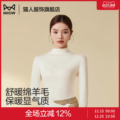 猫人简约羊毛中高领打底衫