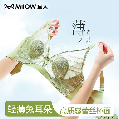 猫人无钢圈大胸显小聚拢文胸
