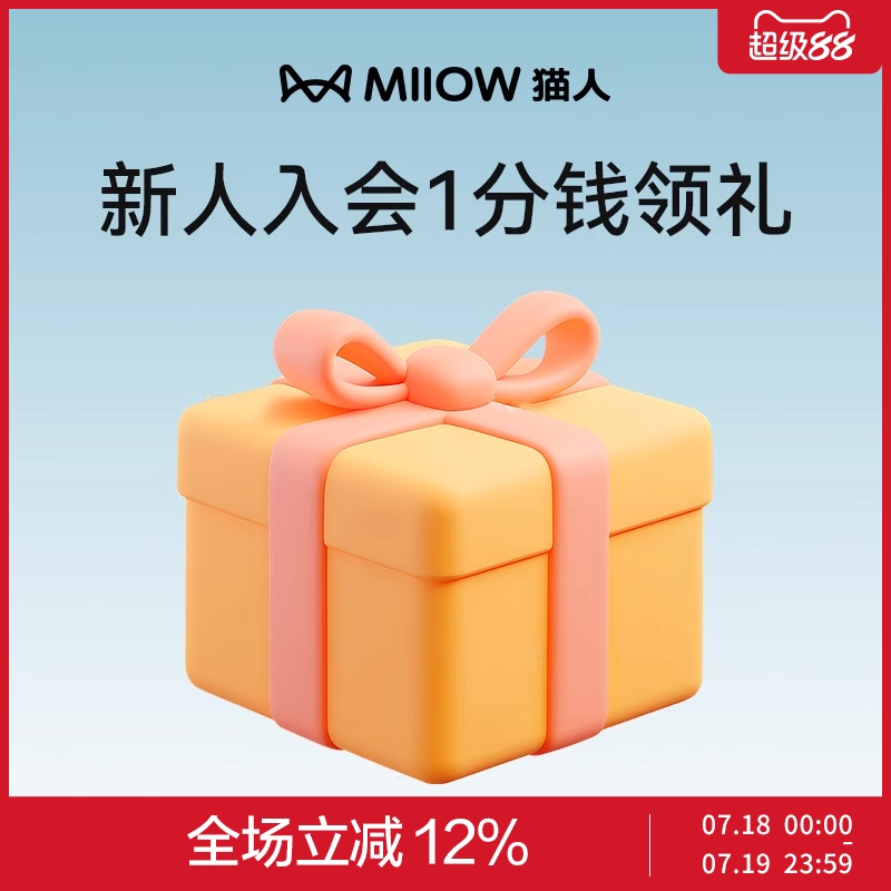 【入会礼】猫人内裤（可选尺码）
