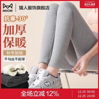 猫人羊羔绒外穿不臃肿保暖打底裤