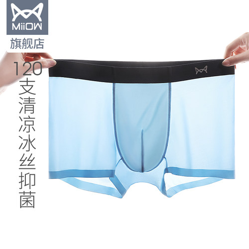 【Y/Z/MU1】冰丝速干透气 透明轻薄舒适