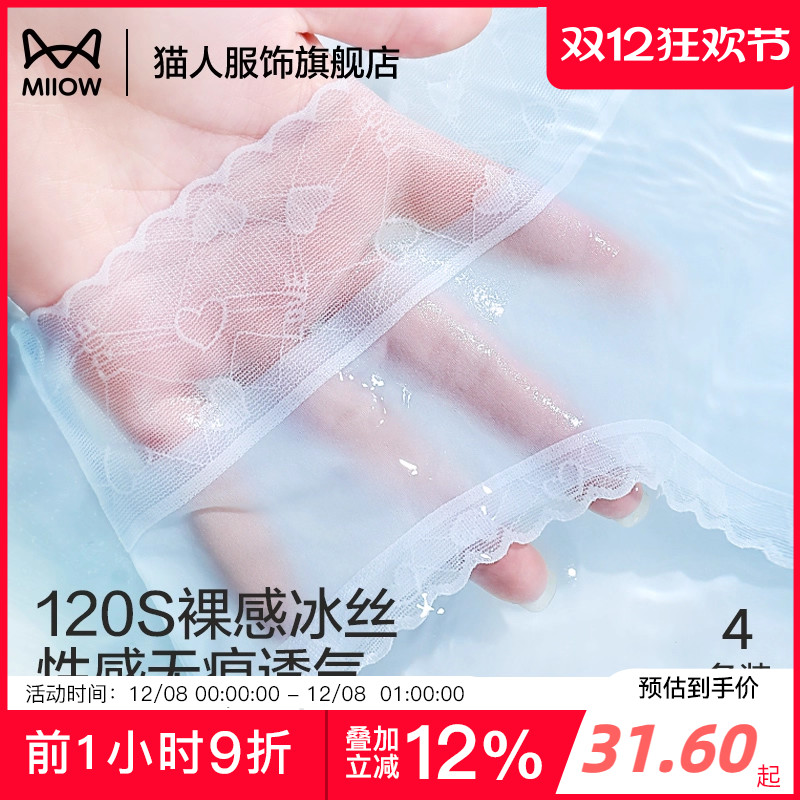 猫人女士内裤蕾丝纯棉透气性