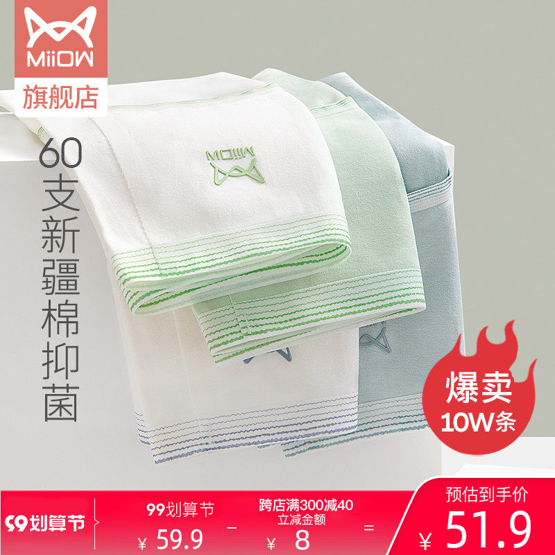 猫人纯棉内裤女士内裤夏季薄款石墨烯抑菌无痕日系性感大码三角裤