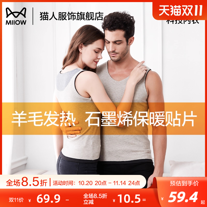 猫人背心羊毛德绒加厚加绒