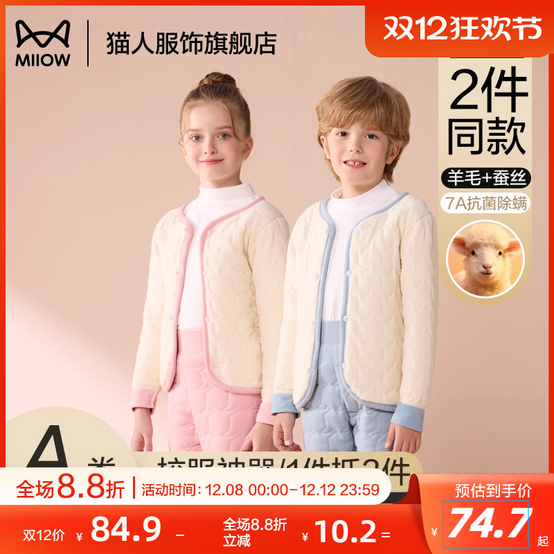 大码羊毛蚕丝秋冬季校服神器棉服